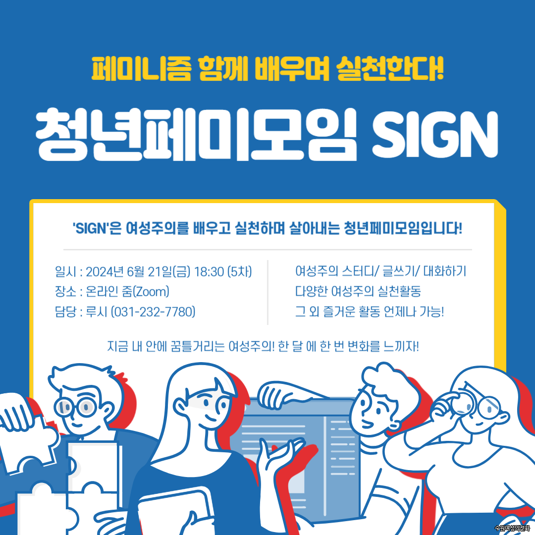 활동소식 - 6월 소모임 3차 안내